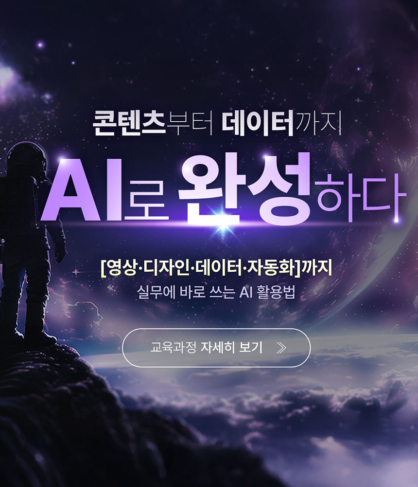 ai complete 1