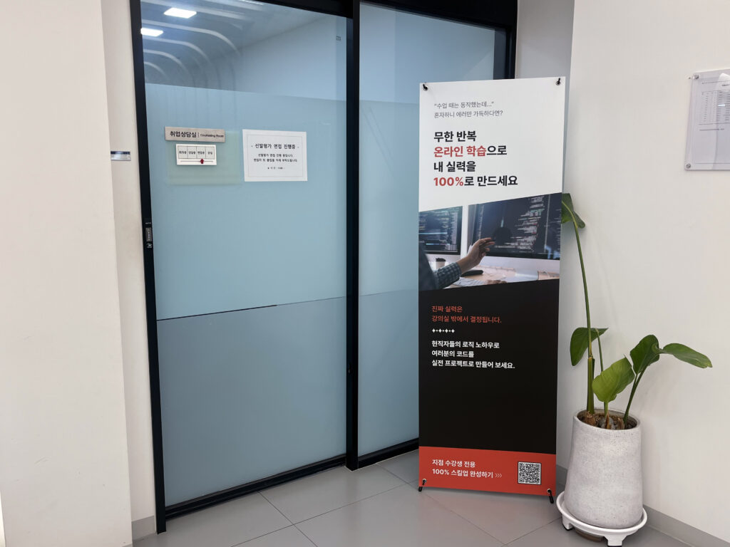 안드로이드 앱 개발 과정 완전 정복 3개월 | Kotlin Android Studio 플레이스토어 배포까지 android app course job placement support