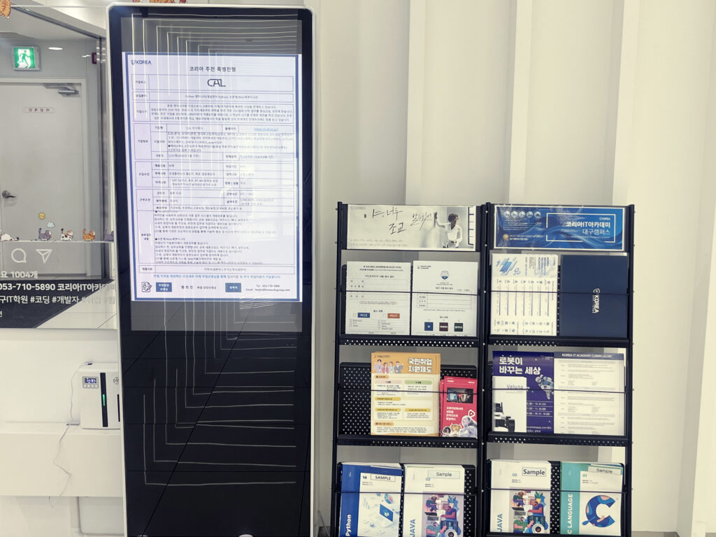 웹앱 개발자 과정 완전 정복 5개월 | 프론트엔드 백엔드 모바일 풀스택 완성 web app course curriculum detail